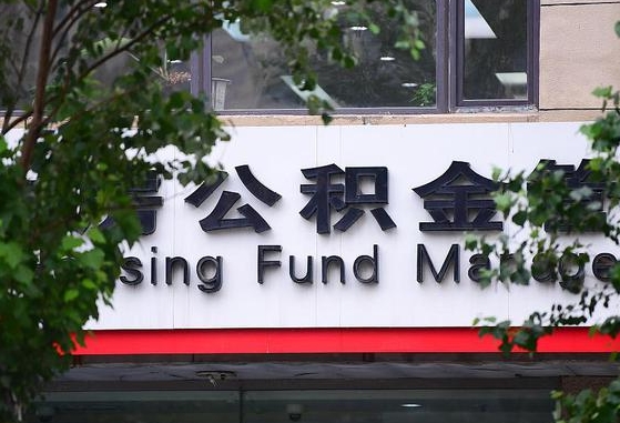 磁县公积金可以找黄牛取出来吗（公积金 黄牛）